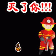 轻细火警现场讲（151） 柴草堆垛火患多 消防平安